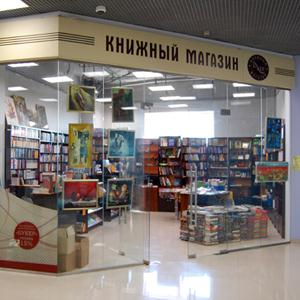 Книжные магазины Немана